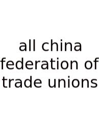 All China Federation Of Trade Unions