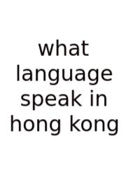 What Language Speak In Hong Kong